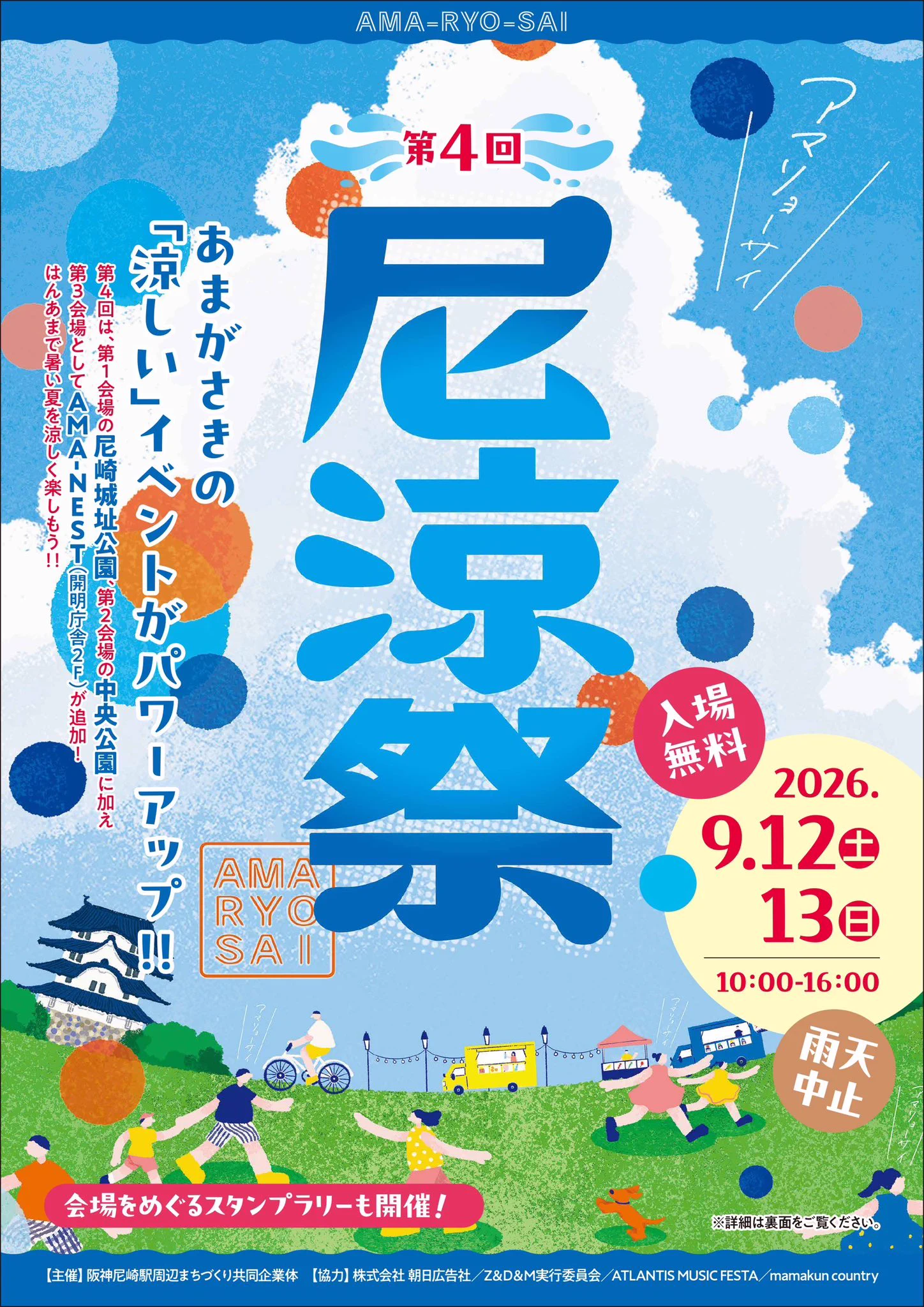 阪神尼崎エリア情報（尼崎城・中央公園他）【公式】 on X: 