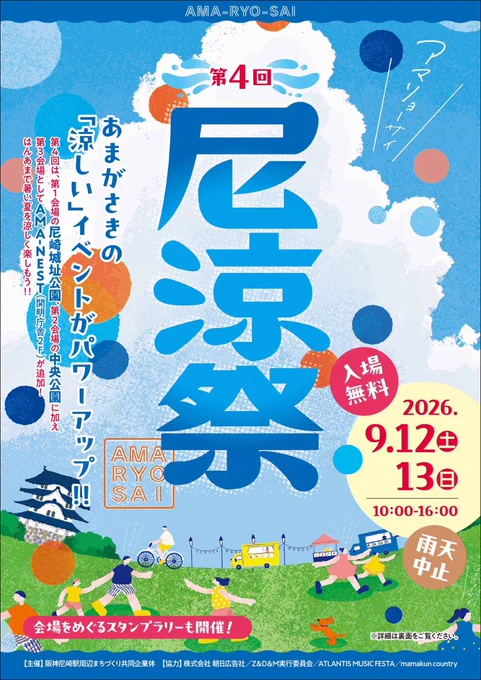 阪神電車【公式】（阪神電気鉄道） on X: 