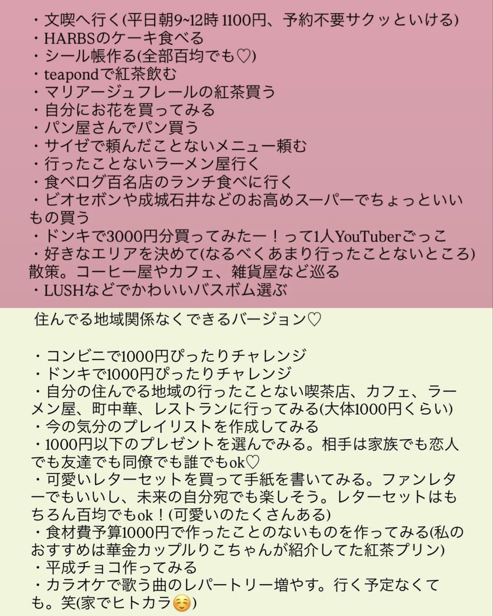berry_in_gum's tweet photo. とりあえずご褒美リスト作りするのおすすめ！やりたい事リストとか！
予算決めて、1000円以下リスト、とかも！
時間できた時なにしようかな〜って考えるの楽しい https://t.co/cnyeyBXDxm