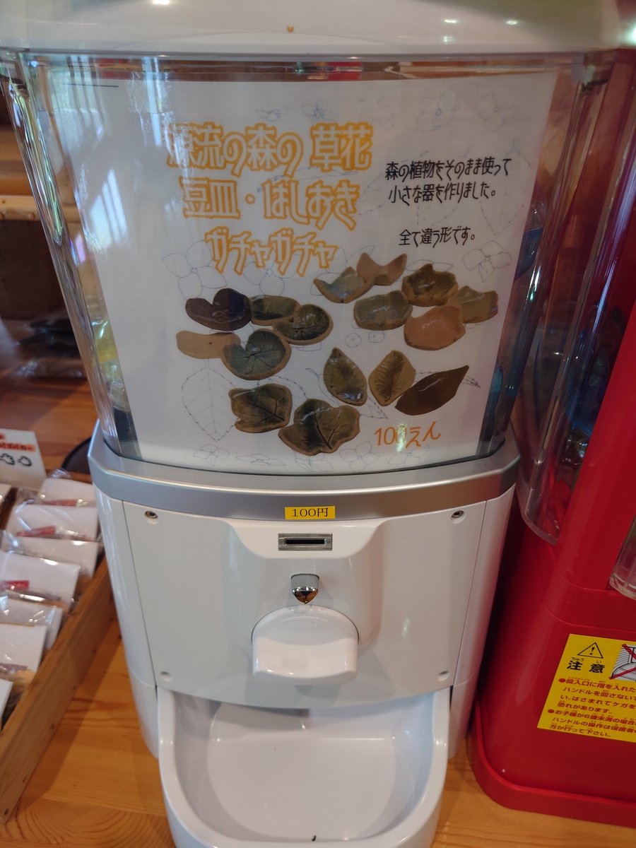 0422N's tweet photo. いい感じのガチャガチャを発見 https://t.co/CC8mGvhemg
