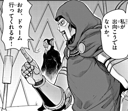 Captain_GYAN's tweet photo. 何度読んでも好きすぎるドクタードゥーム陛下とメフィラス星人の仲良しコンビが決裂する瞬間 https://t.co/BK7eas80qL