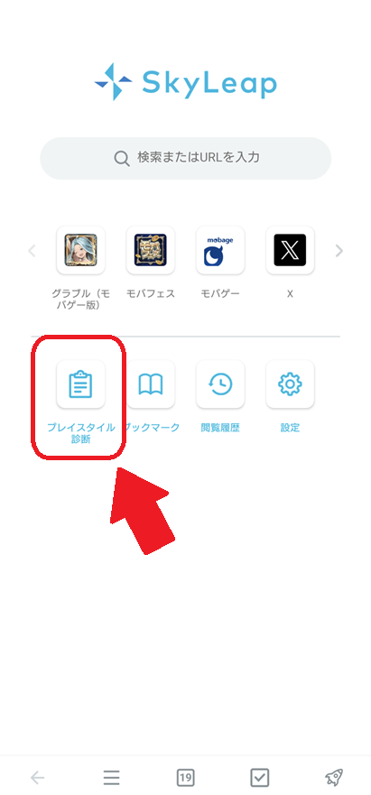 mobage_campaign's tweet photo. 『#SkyLeap7周年 記念キャンペーン』の参加方法②について、「プレイスタイル診断」はタブを新しく開いた際のホーム画面にリンクがあります。
また以前にポストいただいた方には大変申し訳ありませんが、8/12 13時以降のポストが対象になります。お手数ですが参加には再度ポストをお願いいたします🙇 https://t.co/hLIZvVPVDK