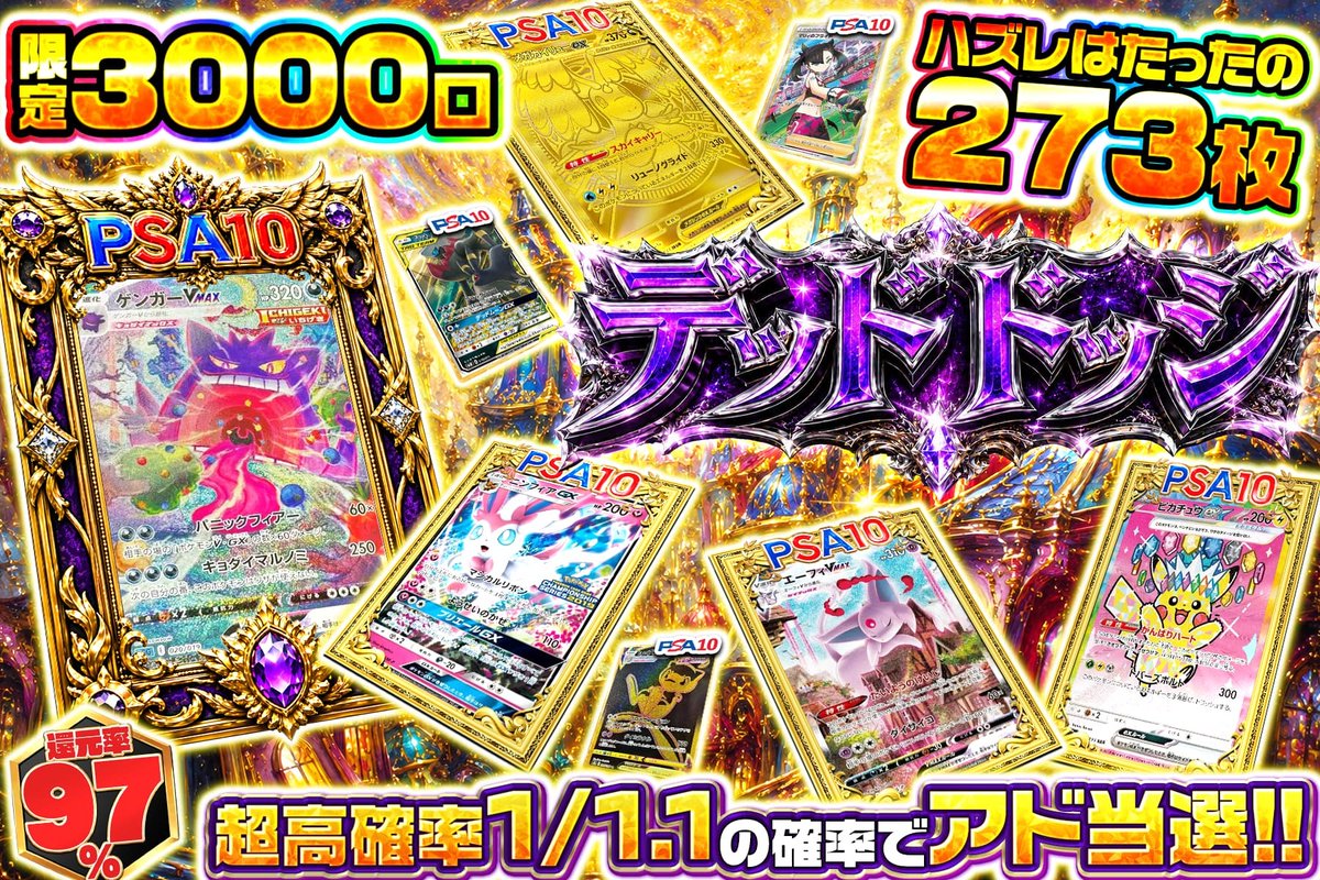 超高確率でPSA10に迫れ🔥 この口数でPSA10を ドカンと投下