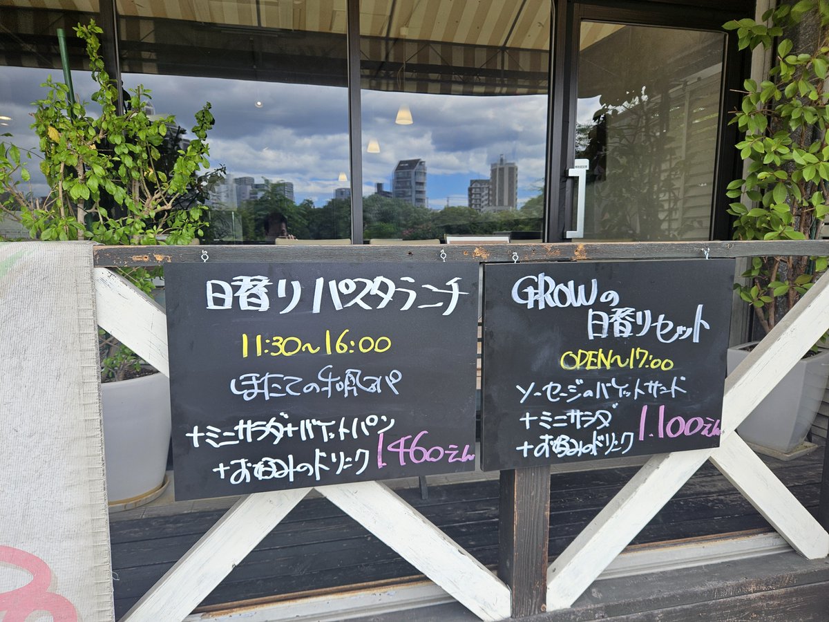 otec_hiroshima's tweet photo. 【Cafe GROW】
ほたての和風スパ
#広島グルメ　#ランチ https://t.co/C8JYqXJ7Wg