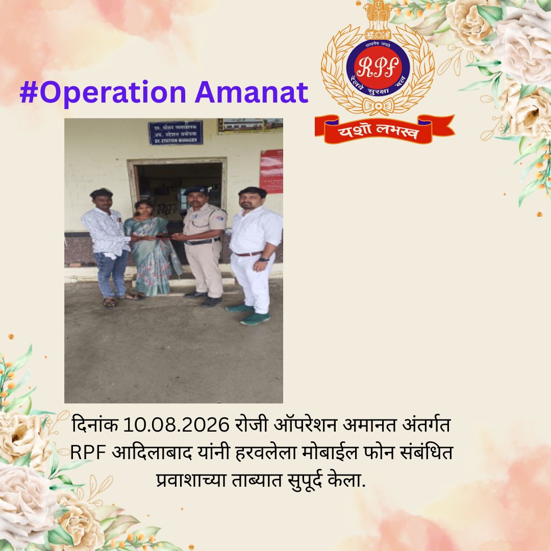 rpfscrned's tweet photo. # Operation Amanat
@RailMinIndia
@RPF_INDIA
@rpf_scr1
@drmned
@DCARYA1967 https://t.co/koHzKt2Oj5