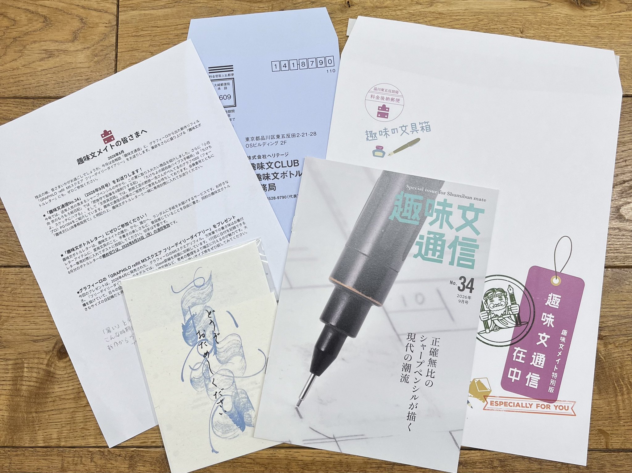 趣味の文具箱編集部｜vol.78「絵本にまつわる文房具」 on X: 
