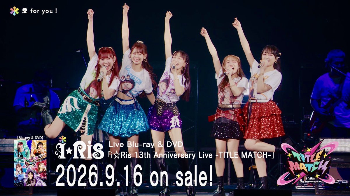 iris_official_'s tweet photo. ／
 🏖️ i☆Risちゃんねる更新 🏖️
＼

お盆休み期間にお楽しみいただける動画を更新中🌻🍉

昨年ぴあアリーナMMで開催した
「i☆Ris 13th Anniversary Live -TITLE MATCH-」
ダイジェスト映像を公開！

💖 https://t.co/xCft83fct5💖

超大ボリューム❣️
i☆Risの熱き闘いの1日を
ぜひ記念にゲットしてください🥊🌟

#i_Risぴあアリーナ対よろ
🌈#i_Ris14周年横アリ まで83日🌈
#i_Ris