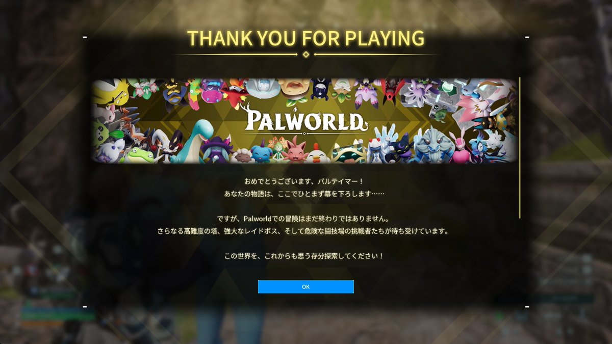 yaco0251's tweet photo. パルワールド公式鯖で遊んでやっと実績コンプまでは遊んだ！！神ゲーだけどハマりすぎてやばかった https://t.co/LYcEFXP7VB