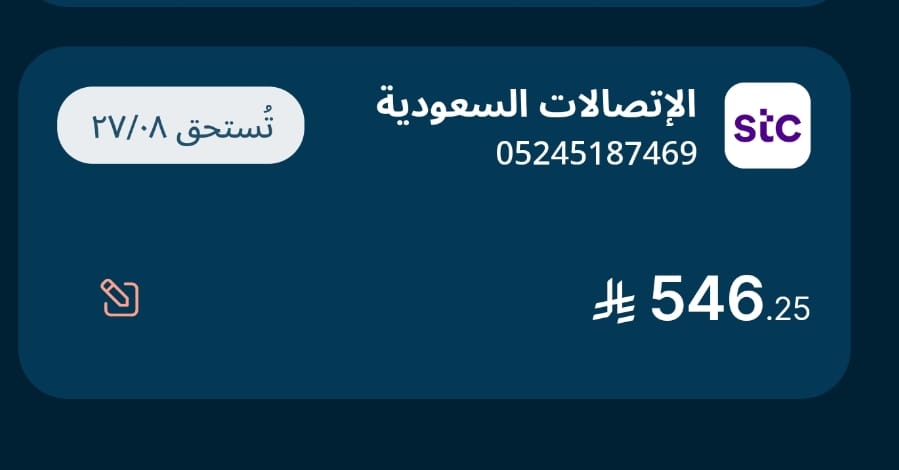 kldd8sn's tweet photo. والله العظيم هذي فاتورة أمي مسنة وارمله وماعندها دخل غير الضمان يارب اكرمنا في سداد فاتوره Stc  
الحساب 5245187469 
٥٤٦ ريال🙏
 #عبدالعزيز_بن_فهد https://t.co/2kTkjS14uK