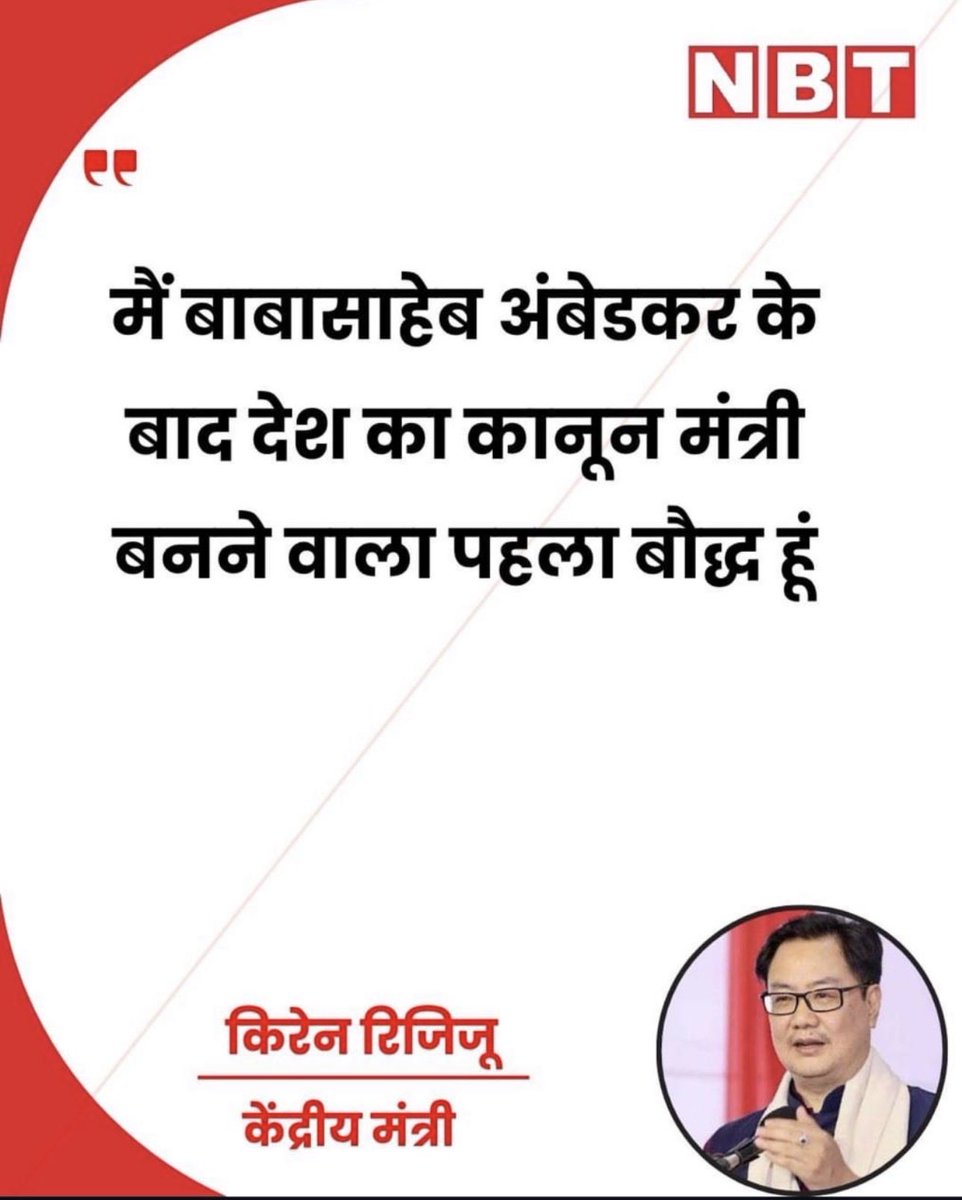 ScienceJourney2's tweet photo. बुद्ध के ज्ञानस्थल बोधगया पर प्रथम बौद्ध माननीय क़ानून मंत्री की जी आपकी स्पष्ट राय क्या है ? 
क्या इसे बौद्ध अनुयायियो को सौपा जायेगा?
क्या BT Act 1949 रद्द करके इसकी कानूनी अड़चन रोकी जाएगी? https://t.co/vIL0FxsAjs