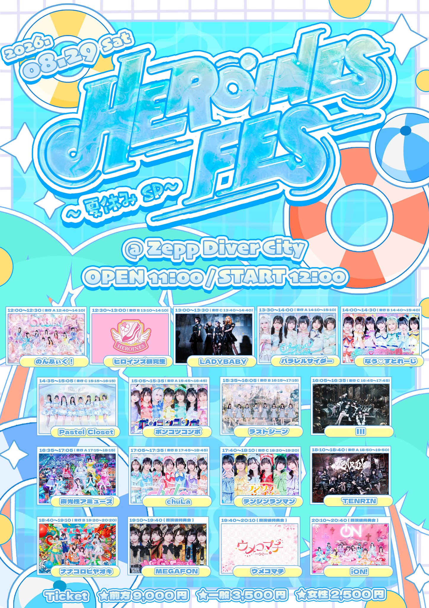 ラストシーン【HEROINES】 on X: 
