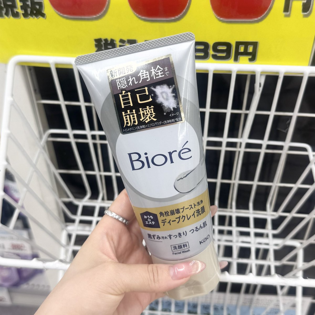 mochi__cosme's tweet photo. 最近やっと普通に買えるようになって精神安定したアイテムたち↓
もう欠品に怯えて生きなくていいの幸せすぎる https://t.co/HPoX7VVYqB