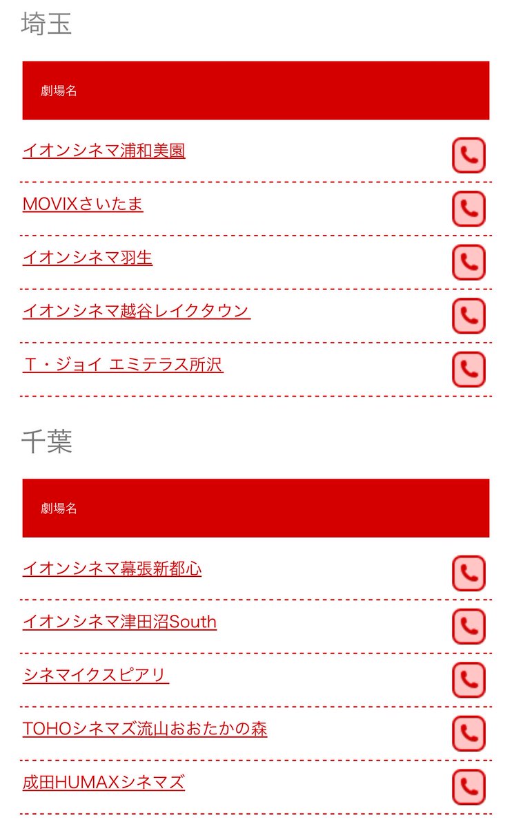 noelluvca's tweet photo. カーズ20周年記念上映🎬
⚡️実施劇場一覧⚡️
どうやら2日前から載っていたみたいなんだけど、全く気付いてなかった😂
全国の劇場で上映予定なのが本当に嬉しいし、関東だけでもこんなにもたくさんの劇場で観られるなんて感無量🥹✨

https://t.co/fucHoLbpUS https://t.co/JTJzGiqGHb