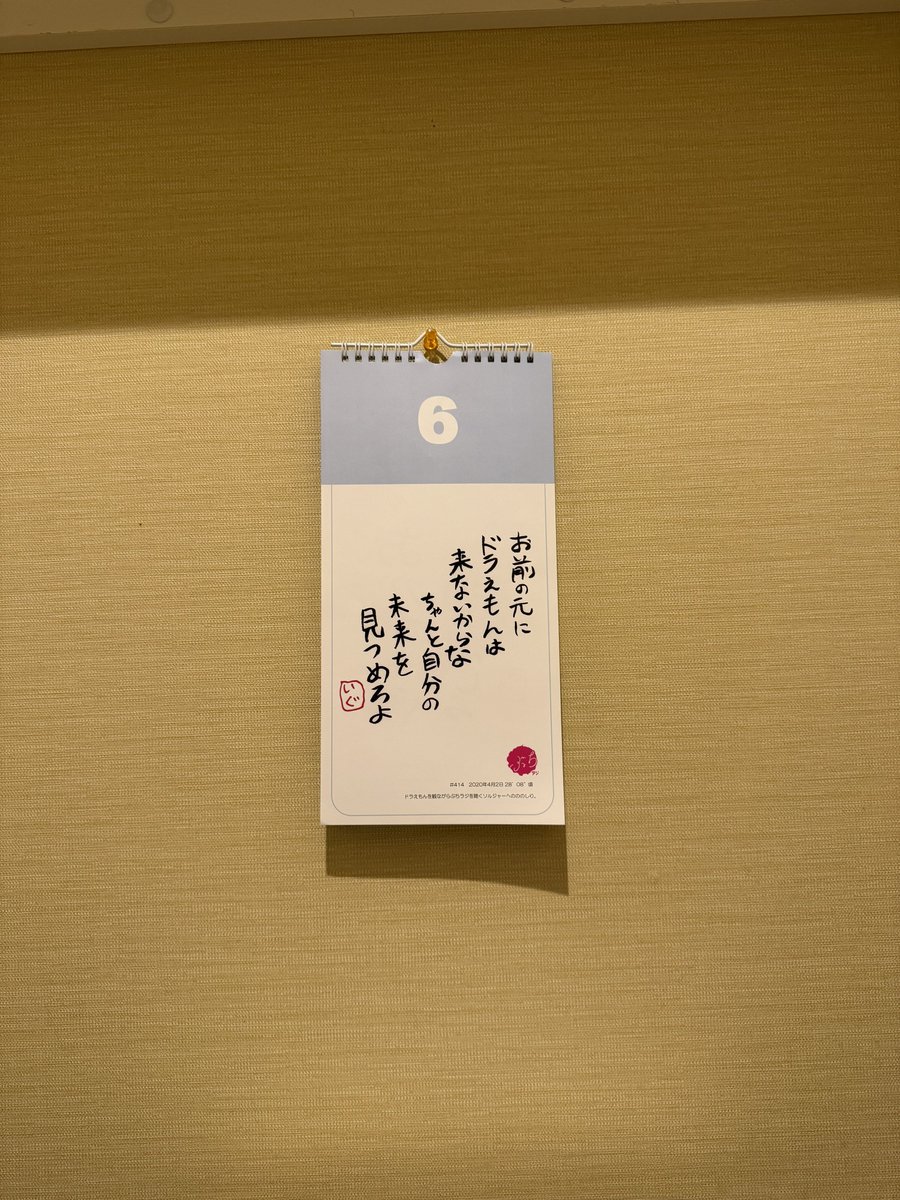 titan7242's tweet photo. ドラ泣き https://t.co/RBxbtE0rJE