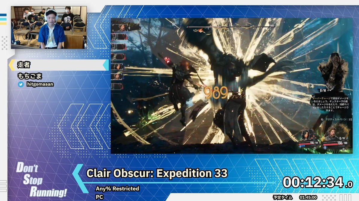 game_yarikomi's tweet photo. Clair Obscur: Expedition 33 RTAまとめ #DSRun #RTAinJapan
・JRPGライクのフランス産コマンドRPG
・グリッチありで最速クリアを目指すRTA
・1ターンで倒せる雑魚の名前は覚えない
・クリティカルが出ないと70秒ロスのお祈り要素に成功
・走者「セーブデータを悪よ……活用していきます」
・エリア移動とロードを同時に行いボスをスキップ
・裏世界を登山して待ち構えるボスをスルー
・fpsを30に設定、ラグを利用して壁をすり抜ける
・スキップの弊害で仲間に加入しないシエルとモノコ
・シエルの補填に分裂するルネとマエル
・ノーダメ、全パリィ前提のボス戦
・空を飛んでボス・イベントもスキップしてホールインワン！
・陸と山を泳ぐエスキエ
・“レベル上げをした”という情報を送る
・壮大な物語を1時間57分で完走

走者・解説：もちごまさん @hitgomasan