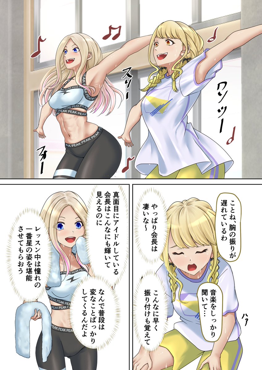 godtone's tweet photo. 「ことねと星南はなかよし」②
 #学マスFA https://t.co/BJEii7uwUE