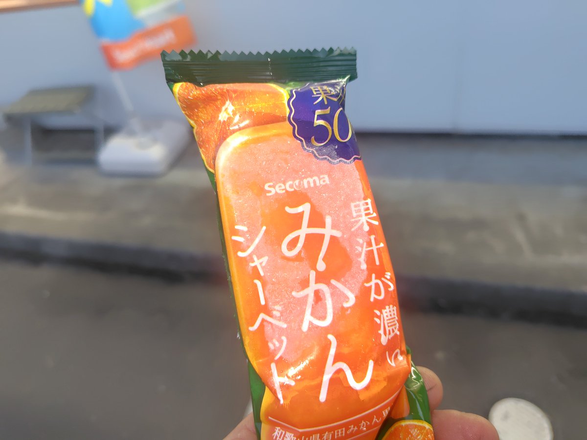 umikaze323's tweet photo. セイコーマートに来ました。 https://t.co/FzQi1oN0v2