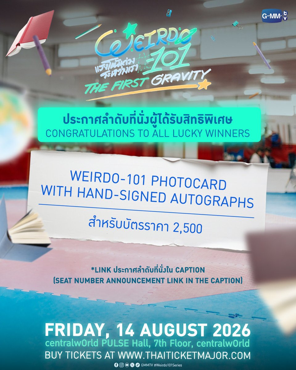GMMTV's tweet photo. CONGRATULATIONS TO ALL LUCKY WINNERS 🎉
ประกาศลำดับที่นั่งผู้ได้รับสิทธิพิเศษภายในงาน "WEIRDO-101 The First Gravity" #WEIRDO101Series

LINK : https://t.co/emHaRAzk3R

BUY TICKETS :  https://t.co/R62tsl6azC

SEE YOU ON  FRIDAY, 14 AUGUST 2026
📍centralwOrld PULSE Hall, 7th Floor, centralwOrld

#GMMTV