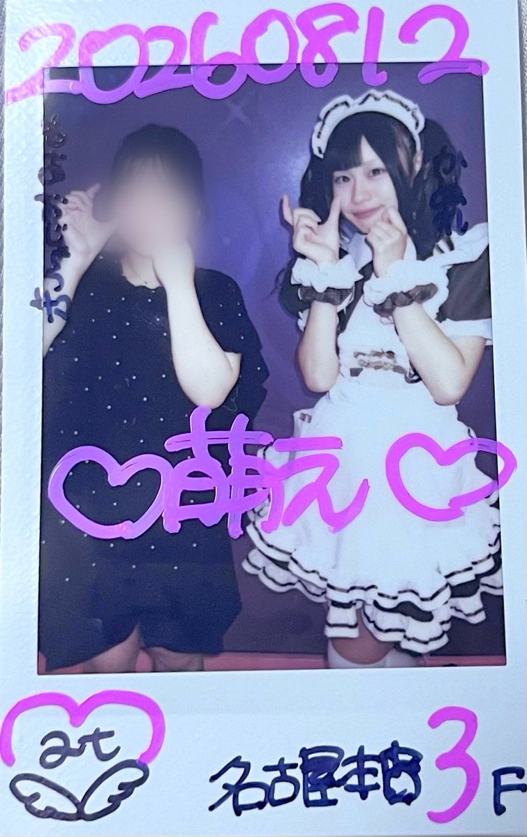 o926rn's tweet photo. 𝟸𝟶𝟸𝟼.𝟶𝟾.𝟷𝟸 🪽
２回目のご帰宅 > ̫<♩密かに気になっていたかぬれちゃんと撮れて幸せ✨めっちゃかわいかった...♡またご帰宅するね~！！

 #かぬれちゃみてね https://t.co/uTScbrgf7i