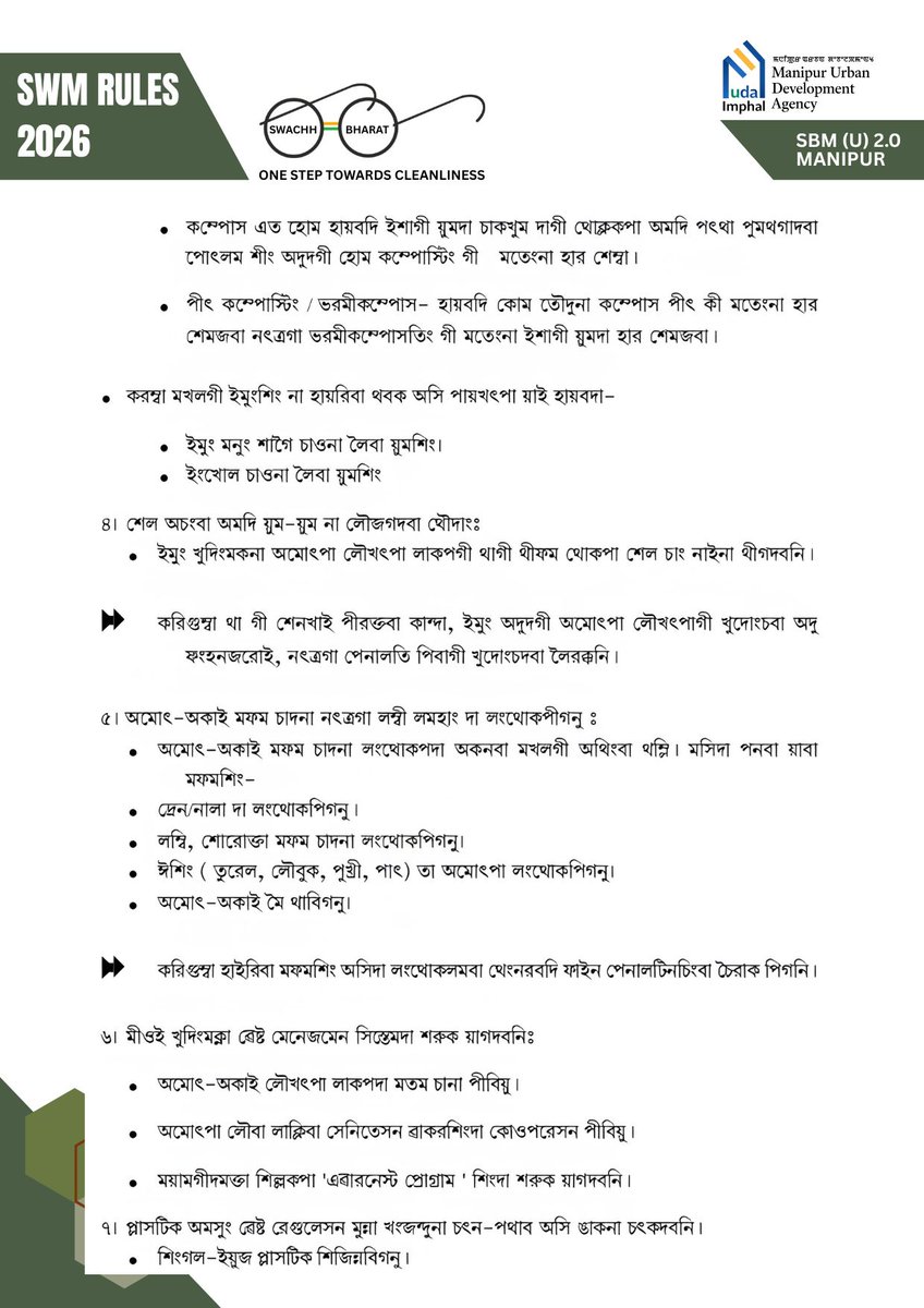 SbmUManipur's tweet photo. The New Solid Waste Management Rules 2026 - Roles and Responsibilities for Citizens 

#SwachBharatMissionUrban #SwachhManipurMission 
@SwachhBharatGov @MoHUA_India https://t.co/VJZVhUc7nw