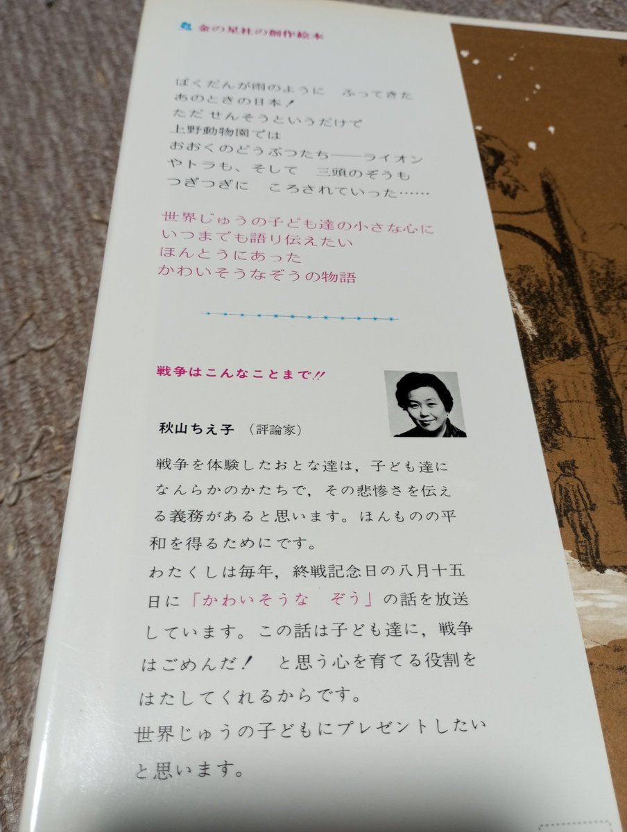 pigdog482's tweet photo. @RsONN2yEzmMHtRy 一部はこのお話ですね。 https://t.co/H2O66vUACR