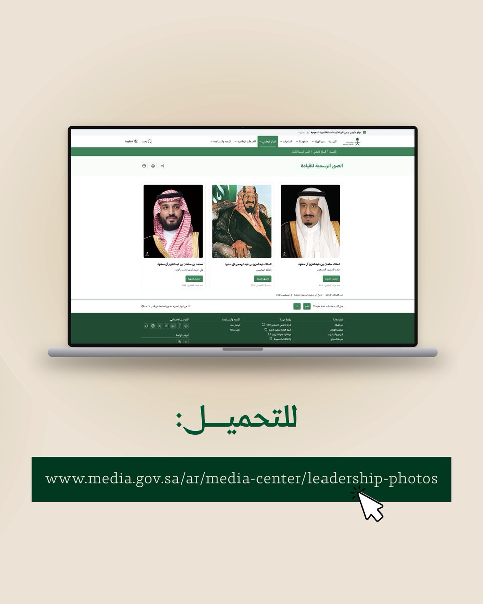 media_ksa's tweet photo. للوصول السريع إلى الصور الرسمية للقيادة، يتيح المركز الإعلامي بوزارة الإعلام صفحة مخصصة للتحميل.