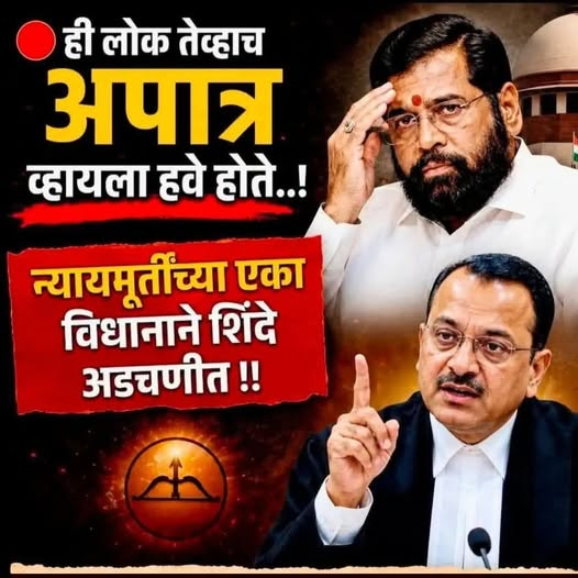 KambleWire's tweet photo. अंतकाळ येता येता जज पलटी मारी,
न्यायाच्या तराजूतच झाली उलटी बाजी भारी; https://t.co/ul17S8BkGK