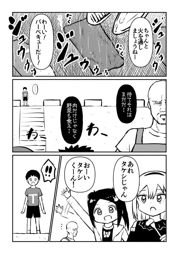 たろきち (@yane_urabeya) / X