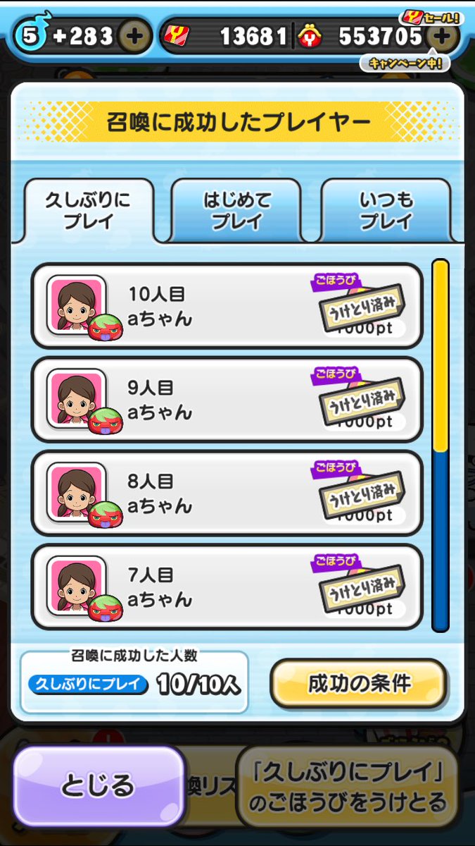 REMUCHA0123's tweet photo. #ぷにぷに無料代行
#ぷにぷにおかえりキャンペーン
#ぷにぷに久垢
10個分10円でやってます！
実績は
#レムちゃ1の実績
依頼はDMへ https://t.co/D3KJR3z8cz