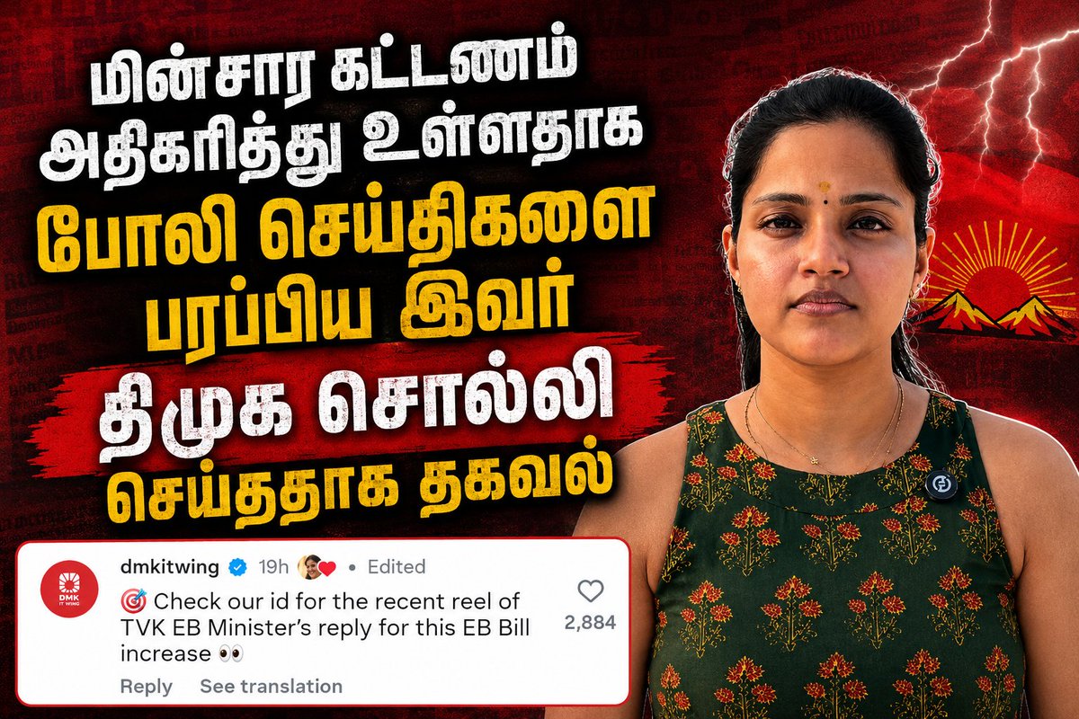 Sysexpresstvk's tweet photo. எதுக்கு இந்த பொழப்பு 
@DMKITwing https://t.co/xzwI5pOBgU
