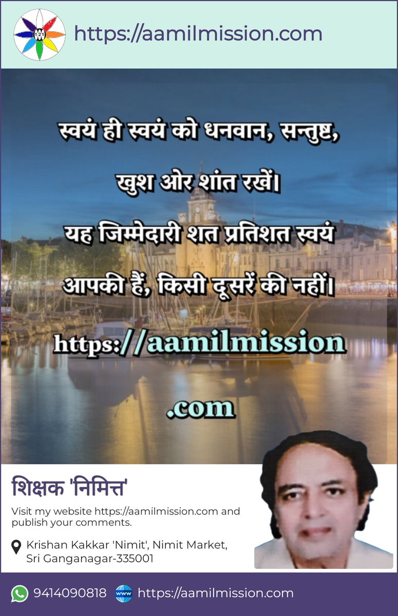 KrishankakkarN's tweet photo. स्वयं ही स्वयं को ..... https://t.co/ovxdj9CiS4