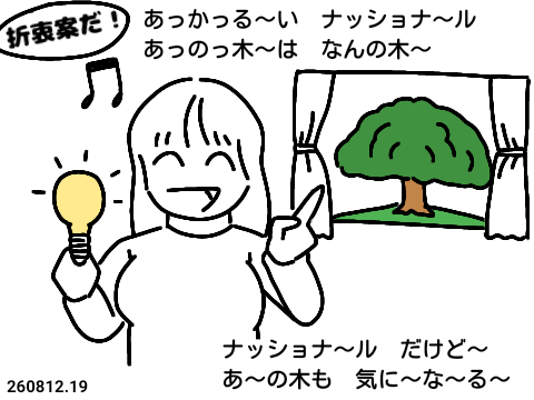 tomoichiro2's tweet photo. 河合奈保子のCM開発が急務だ！
と、以前に青柳ういろうのCM起用を考えたが、我々はさらなるCMを開発せねば。
となると、俺が好きな「明るいナショナル」を推すが、さて河合奈保子がさすがの歌唱で歌い上げるか、あの名無し男女の合唱の方が似合うか、はともかく、問題は「日立の存在」だ。#河合奈保子 https://t.co/oumU0XKsD3