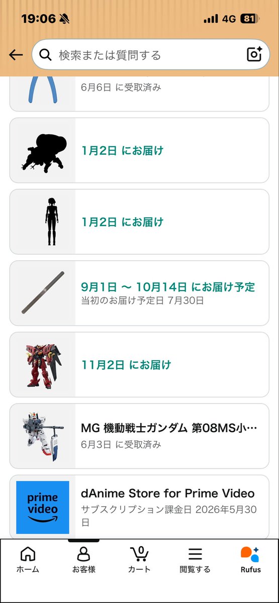 Nuada_bell's tweet photo. 6/1に注文したかまぼこヤスリがこのザマです https://t.co/n8wQqboP7z