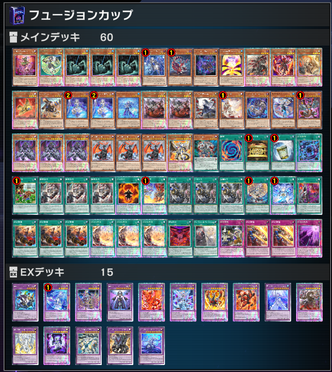 Neiz_YGO's tweet photo. フュージョンカップ1st
【融合GS】を使用してDLvMAXまで

ティアラ濃いめ、滅び採用、烙印濃いめ、ジェムナイト採用などいろんなプラン試しながら登ってたけどティアラが一番楽しかったです❗
ライガーの回答ないのは流石にやばいから2ndはまたプラン変えそう https://t.co/HiOn7a0h0m