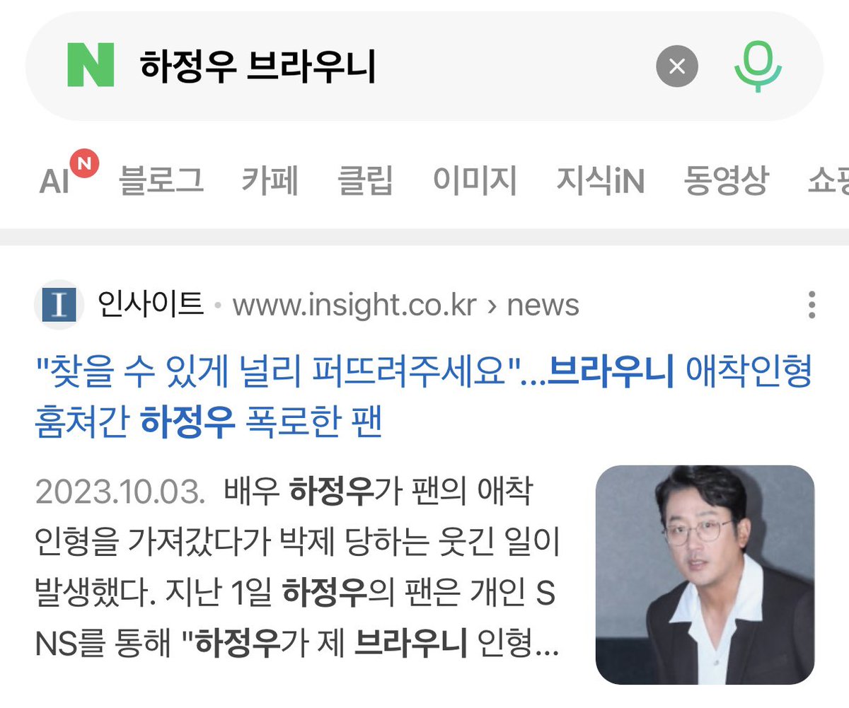 __hjwoo's tweet photo. 아썅....브라우니사건이 뭔가하고 검색해봤더니 이지랄 아제발웃기게x https://t.co/cPKXQi0yun