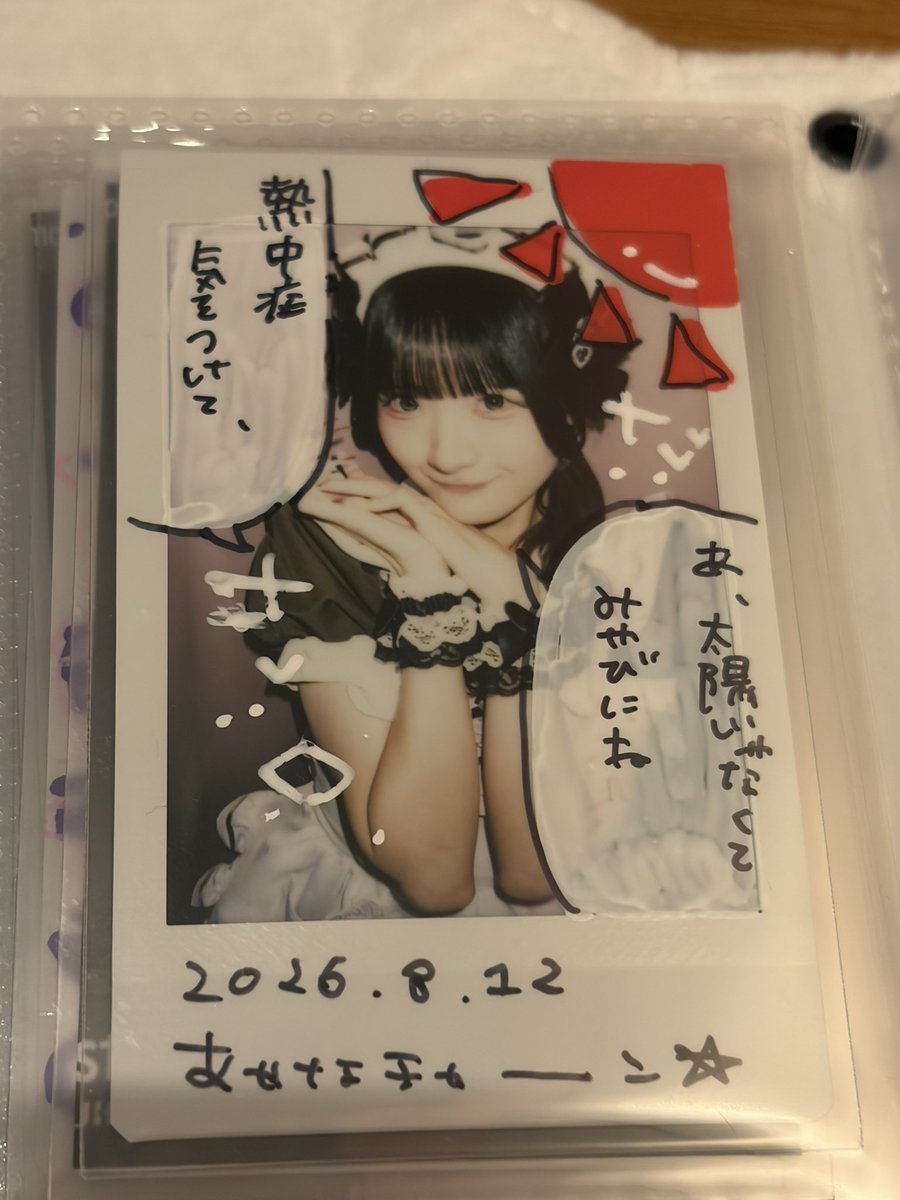 myb_ojyo's tweet photo. とりいそぎ🎶 https://t.co/rCRHik2xoJ