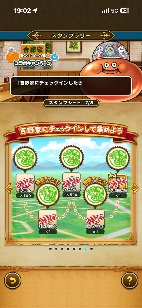 DQW1491's tweet photo. スタンプラリー無事終了☑️
19日にもう一シートアリ https://t.co/9SdXrFUZ4O