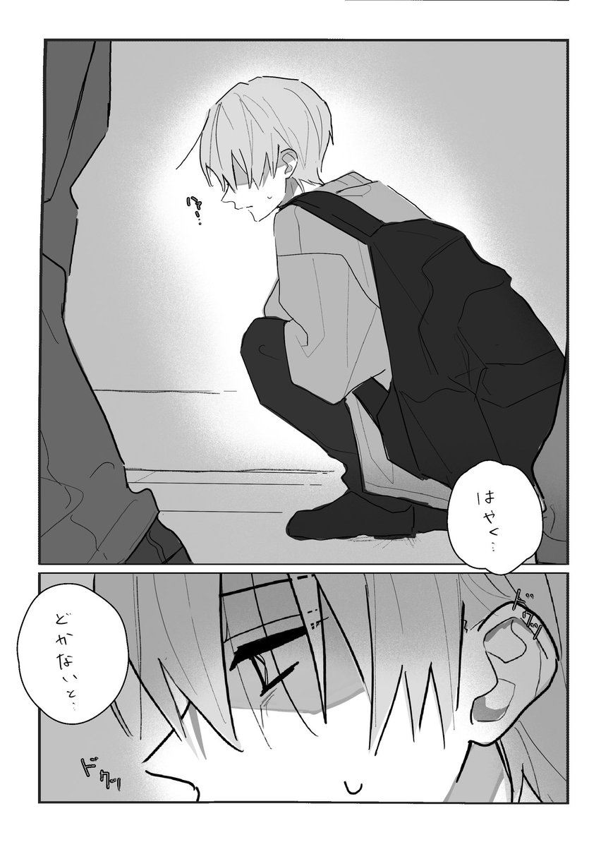 amenohi58's tweet photo. 病弱くんと世話焼きくん https://t.co/WqKcznCmd8