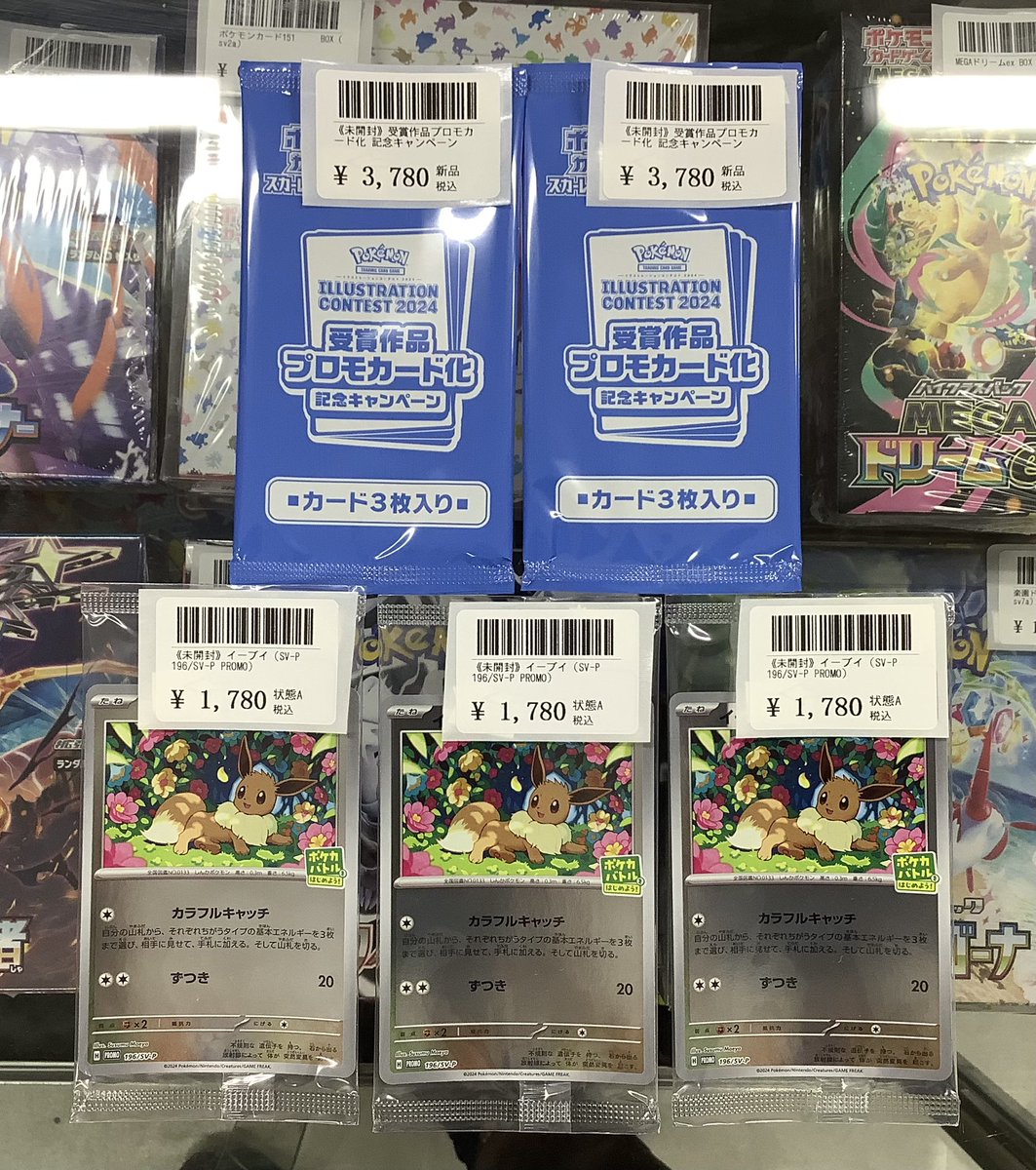 入荷情報】 未開封プロモパック買取致しました✨ 是非状態確認だけでも