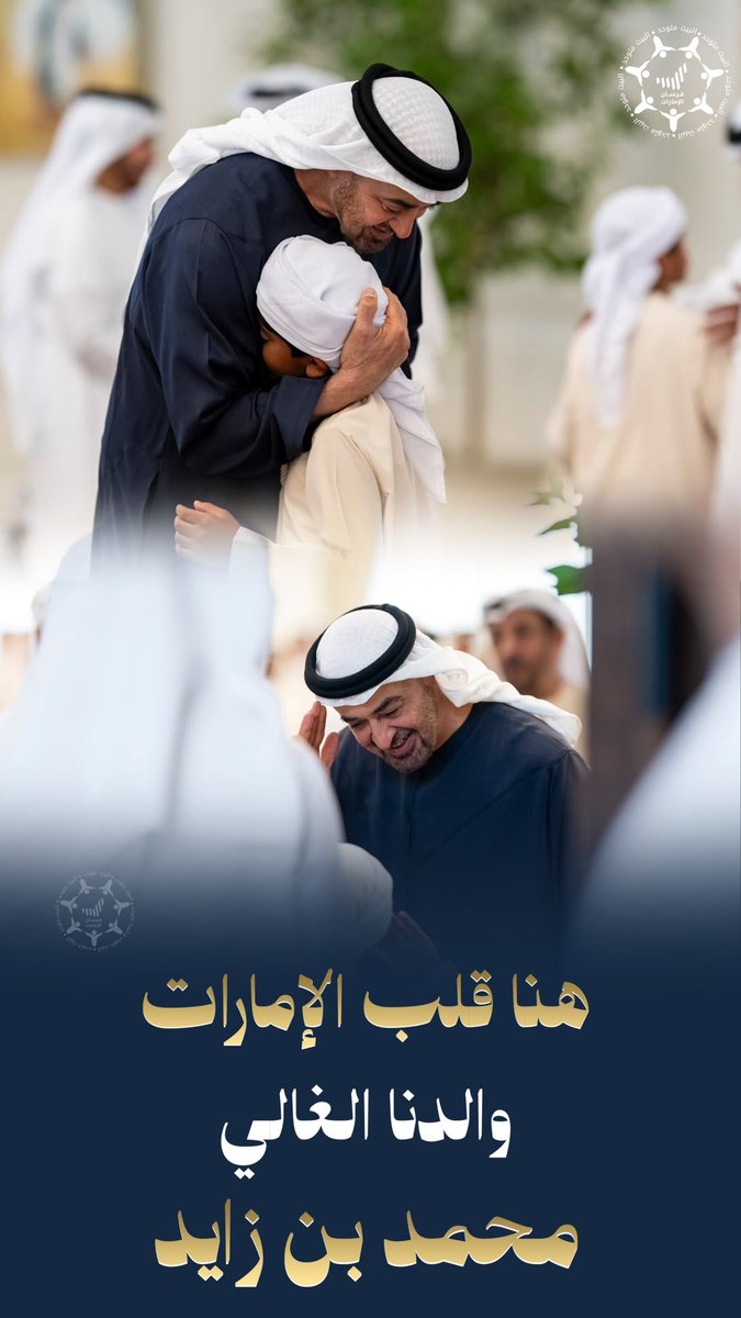 Forsan_UAE's tweet photo. هنا قلب الإمارات🤍
والدنا الغالي محمد بن زايد🇦🇪✨️ https://t.co/s4x1mcW3TA