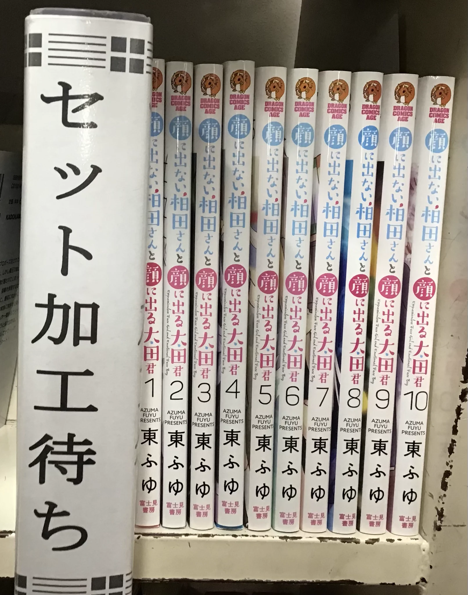 STDさん限定　漫画本5冊セット スマ本屋 三洋堂土岐店 on X: 
