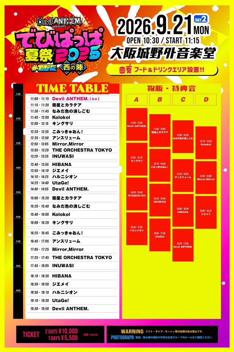 devilanthem's tweet photo. 【でびぱっぱ夏祭〜西の陣〜TT公開】
タイムテーブルは画像よりご確認ください‼️

Devil ANTHEM. presents
でびぱっぱ夏祭 2026 〜西の陣〜
日程：2026年9月20日(日)〜21日(月祝)
会場：大阪城野外音楽堂 
時間：OPEN 10:30 START11::15
チケット：https://t.co/jqewacgOu5

＜チケット＞
2日間通しチケット¥10,000
1Dayチケット¥5,500
※入場時別途1D(再入場時は必要ありません）

＜出演日＞
「DAY① 9月20日(日)」
Devil ANTHEM. / アンスリューム / INUWASI / UtaGe! / 衛星とカラテア / NMB48 / THE ORCHESTRA TOKYO / Quubi / こみっきゅおん！ / ジエメイ / Palette Parade / HIBANA / FES☆TIVE / Mirror,Mirror

「DAY② 9月21日(月祝)」
Devil ANTHEM. / アンスリューム / INUWASI / UtaGe! / 衛星とカラテア / THE ORCHESTRA TOKYO / キングサリ / こみっきゅおん！ / Kolokol / ジエメイ / なみだ色の消しごむ / ハルニシオン / HIBANA / Mirror,Mirror