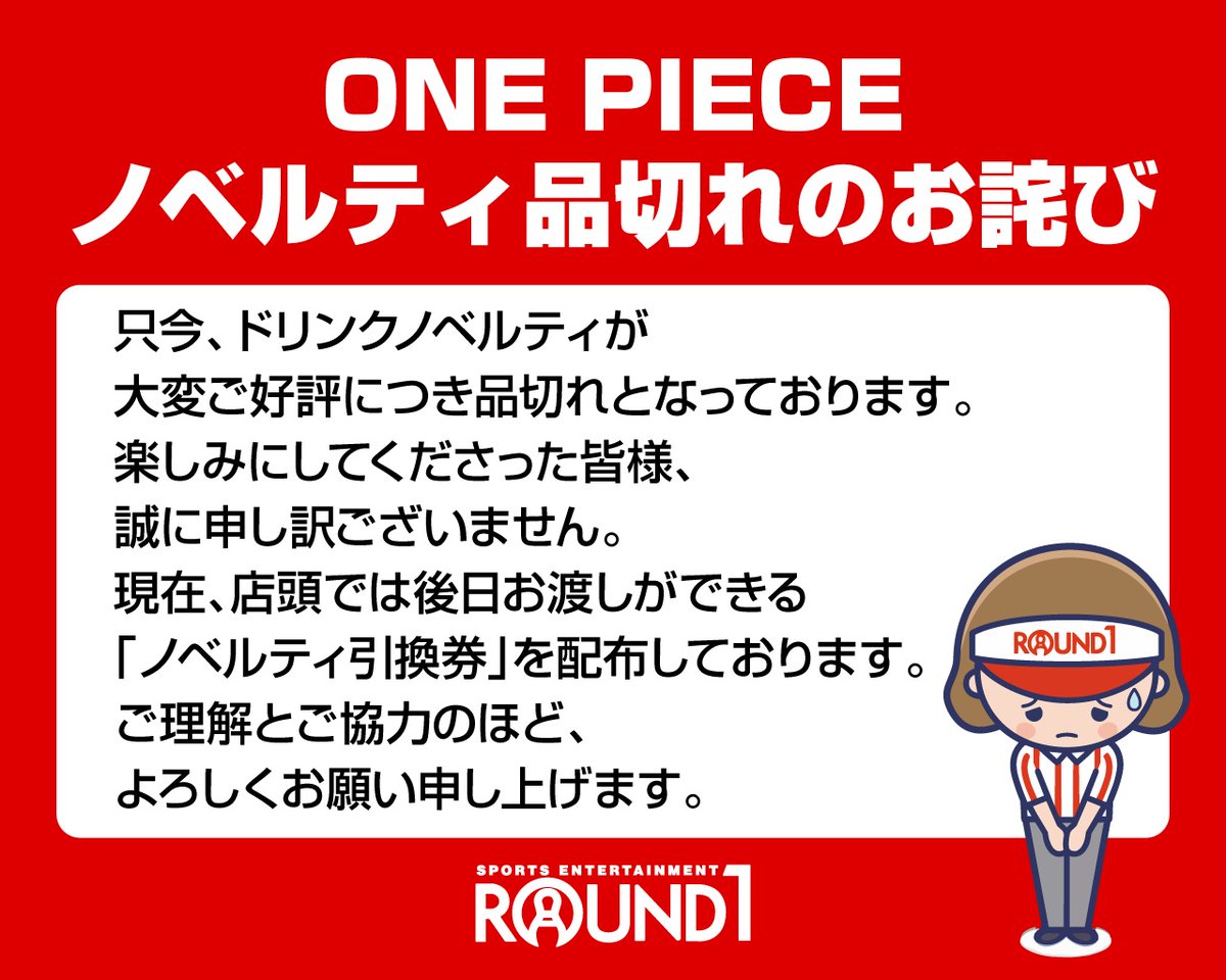 r1_hiroshima's tweet photo. 広島店よりお知らせ https://t.co/VDH2bsrt8S