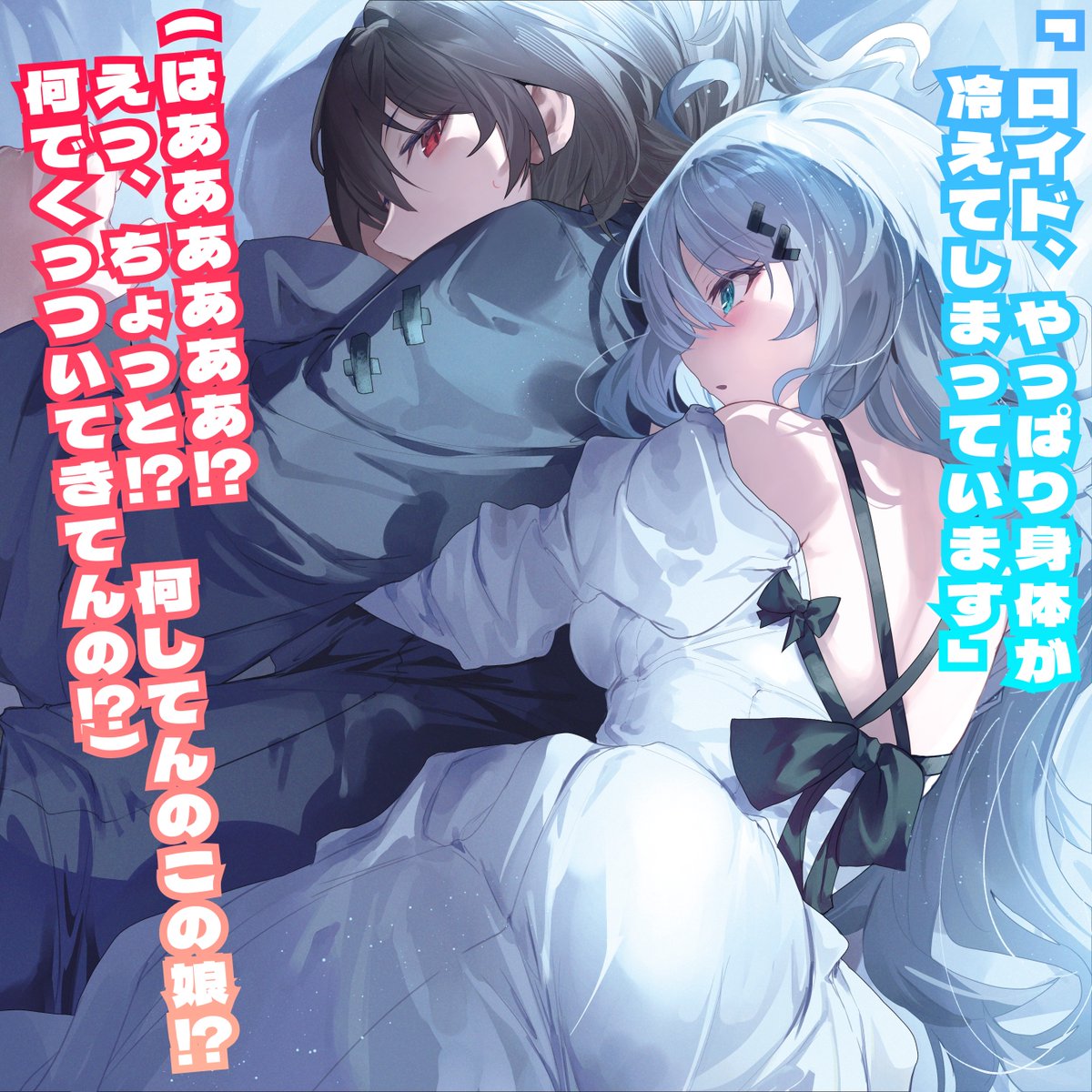storyteller_KJ's tweet photo. 教会の思惑に反し、異端とされてしまった白聖女。
誰とも心を通わせられなかった最強の黒剣士。

そんなふたりが出会い、始めたのは──辺境での甘々でじれじれなスローライフ!?

『追放された黒剣士は白聖女と辺境でのんびり暮らしたい (ツギクルブックス)』
2026年9月10日、発売！