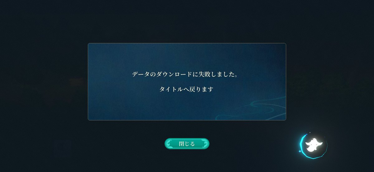 11firefly108's tweet photo. お盆何それおいしいの？…な仕事だから普通に出勤疲れた…😭
明日から休みもぎ取ってやったさ‼︎
え？もちろん有給ねじ込んだよ
使うのは権利だからね

というわけで幻水SPメンテ終わったなぁ〜といそいそ開いたのにずっとこれなんだけど…😭
iPhoneだとなるみたい…
何とかして〜ガチャまわせない😭 https://t.co/9fMNOwCUEs