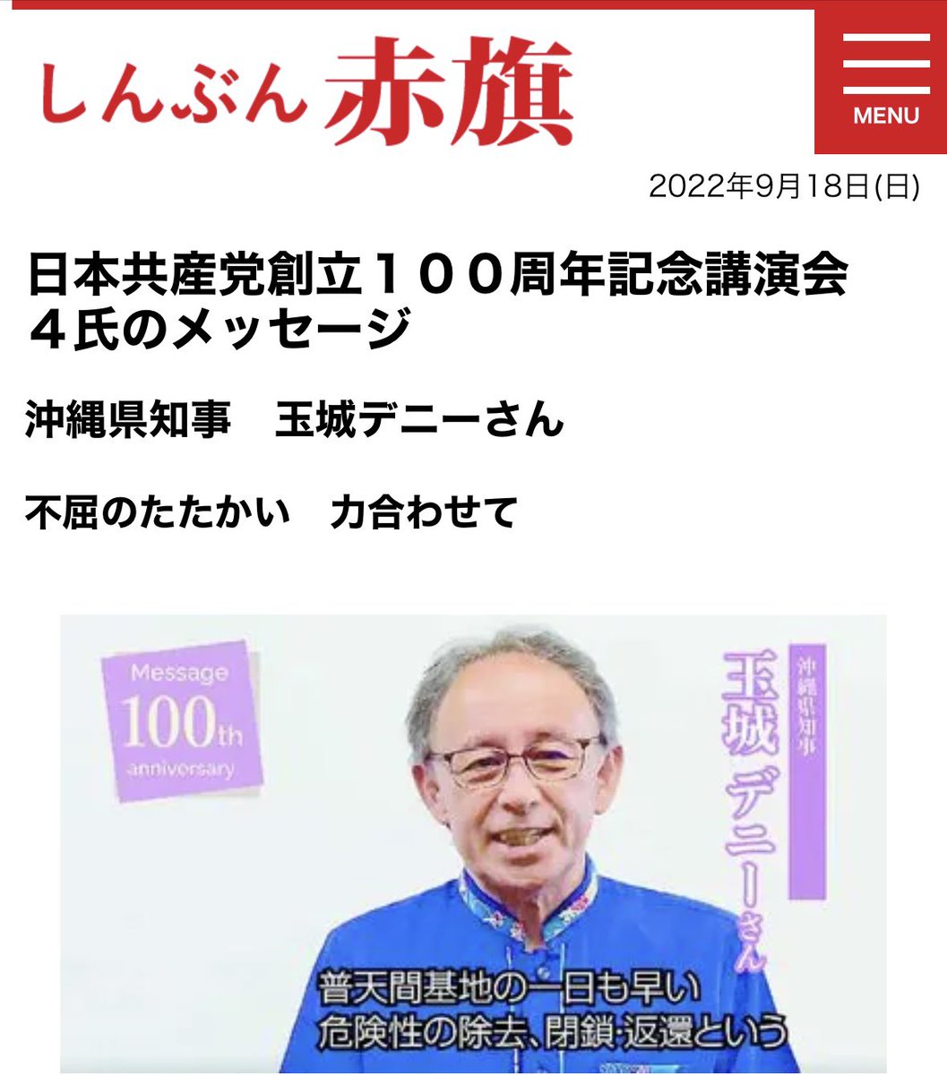 togootto's tweet photo. 日本共産党じゃねーか https://t.co/pJeKoHxJN4
