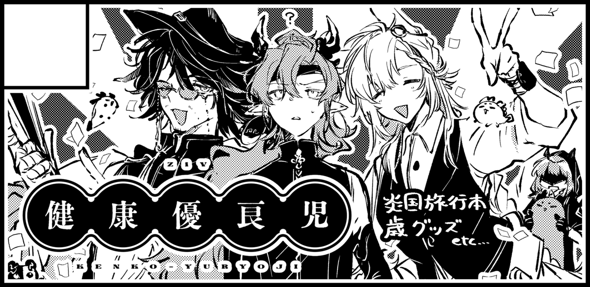 Zi_V_0's tweet photo. 『Arts in Sanity #5』申し込んだよ🎶
炎国旅行本とか歳グッズとか出せたらいいな　の気持ちです
#AIS_05 https://t.co/Wum842bMBO