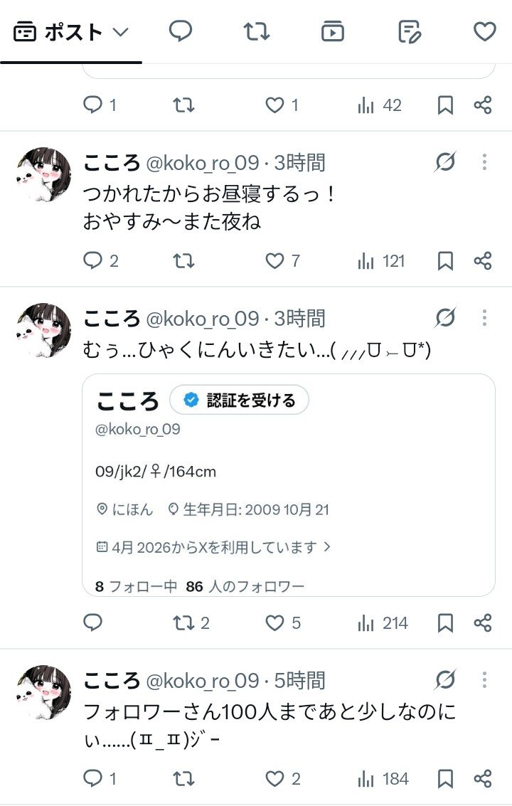 koko_ro_09's tweet photo. 今日みんな見てくれない
わたしのこときらいになった？
それとも疲れちゃった？ https://t.co/AQixLpHdD9