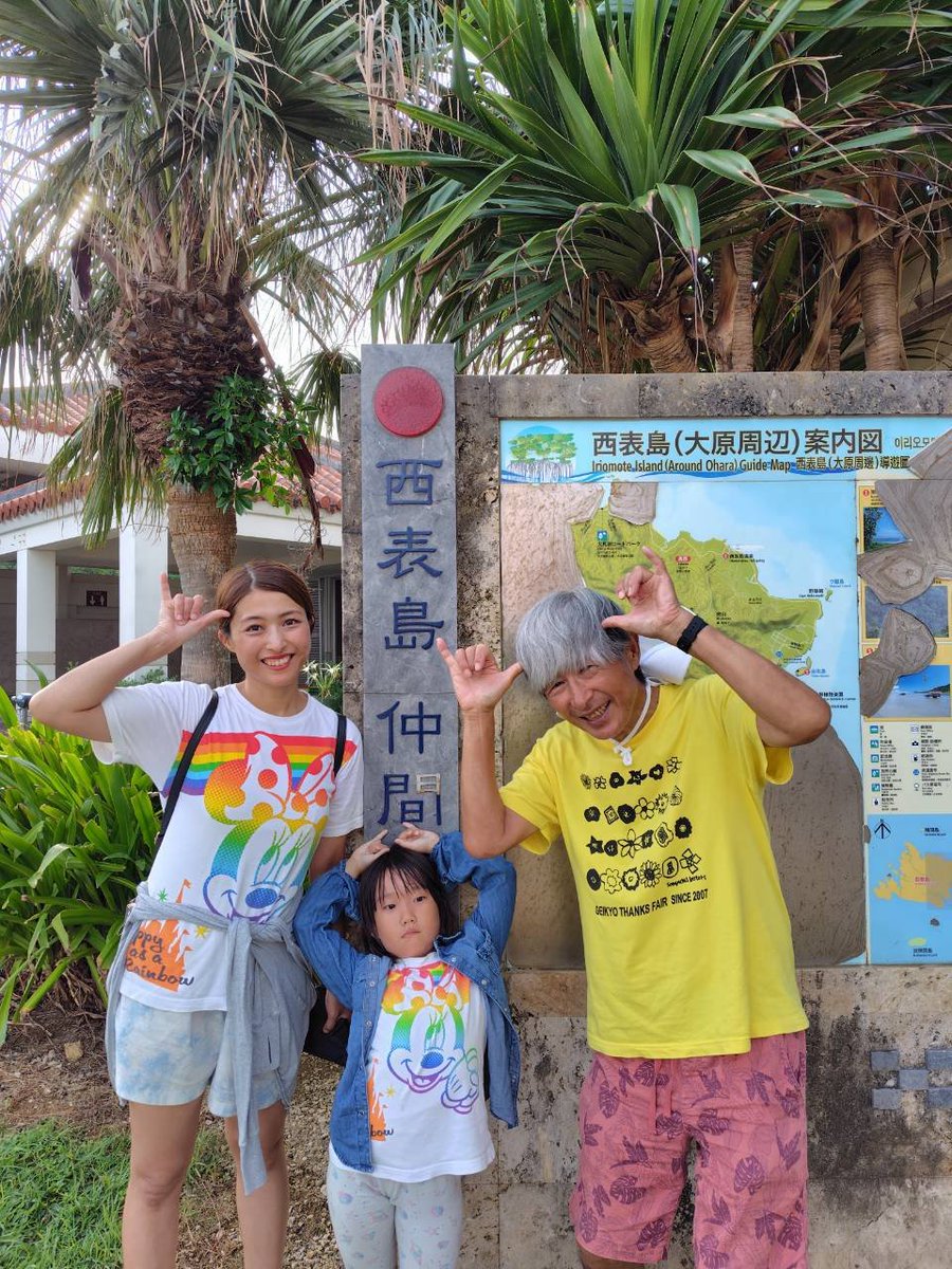 katsura_utaharu's tweet photo. 🏝️石垣島8日目🏝️
西表島デイ✨
ヤマネコの棲む西表島で仲間川マングローブクルーズ🛥️
見事なツーブロックのマングローブ‼️
お昼はソーキそば美味💯
水牛🐂に揺られて🌊を渡り、観光スポットの由布島(ゆぶしま)へ
お土産屋の水牛商店でなんと40年前の立川談志師匠の色紙発見‼️
🌊好きの談志師匠を偲ぶ🥰 https://t.co/lrhb7nmFzf