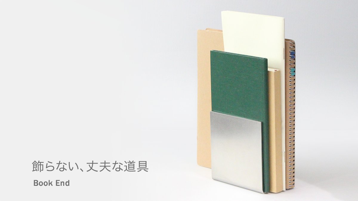 MPT_MARUWA's tweet photo. 〖 Book End 〗

一枚の板を曲げ、支える形へ。
必要な構造だけを残した、ステンレス製のブックエンドです。 https://t.co/euudurc3mY
